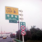 交通標識標牌制作要選擇什么樣的廣告公司比較好