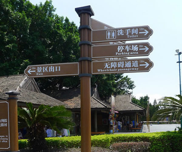 宿遷標識標牌制作公司,標識標牌定制加工,標識標牌定制加工 宿遷戶外旅游標識標牌常見問題及其作用的解讀
