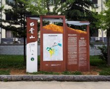 鄉(xiāng)村旅游景區(qū)導(dǎo)視標(biāo)識(shí)系統(tǒng)的類型分享