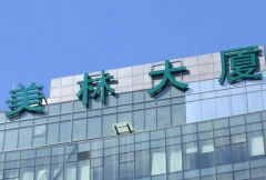 蘇州戶外可以選擇哪種發光字裝修？