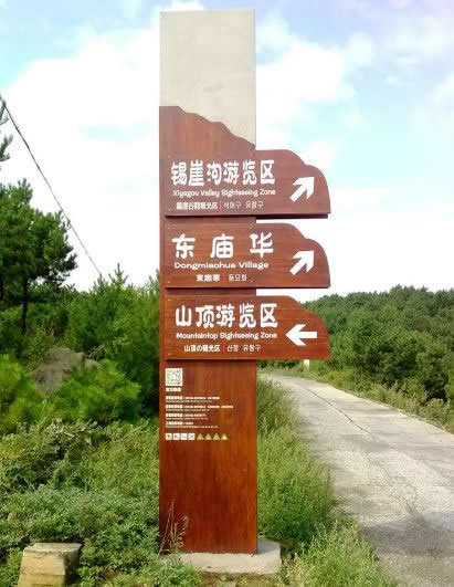 景區(qū)道路導(dǎo)向指示牌生產(chǎn)廠家