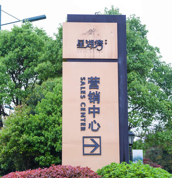 標(biāo)識(shí)標(biāo)牌定制加工