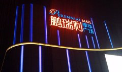 樓頂發(fā)光字制作受到新老用戶青睞優(yōu)勢多多