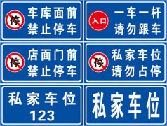 led標(biāo)識(shí)標(biāo)牌定制加工常用的類型有哪些？