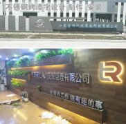 不銹鋼發(fā)光字制作如何在墻面和鋼結(jié)構(gòu)上加以固定