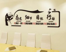 [文化墻]-辦公室文化墻設計有效提升環境和形象