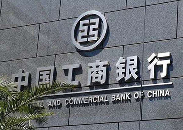 中國工商銀行招牌制作安裝