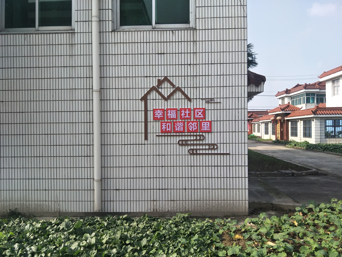 泰州九龍黨建文化標(biāo)識(shí)牌制作安裝