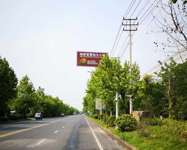 泰州海陵智慧動(dòng)力小鎮(zhèn)交通指示牌制作安裝