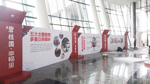 鹽城東臺(tái)碧桂園·幸福里活動(dòng)宣傳布展物料及落地字的安裝制作