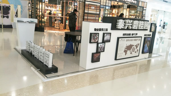 泰興碧桂園展臺(tái)展位的搭建制作