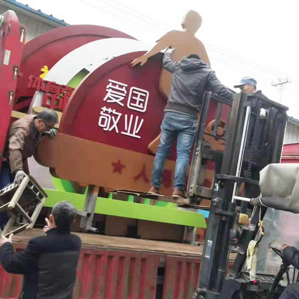 價值觀標識牌定制加工物流運輸