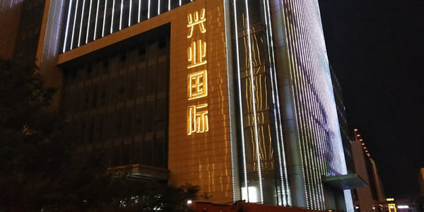 興業國際商業綜合體外墻拉絲不銹鋼發光字制作安裝