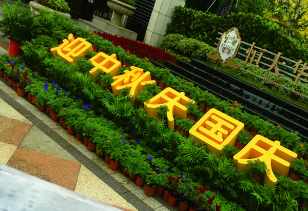 恒大房地產(chǎn)廣告落地字設(shè)計(jì)制作加工效果展播