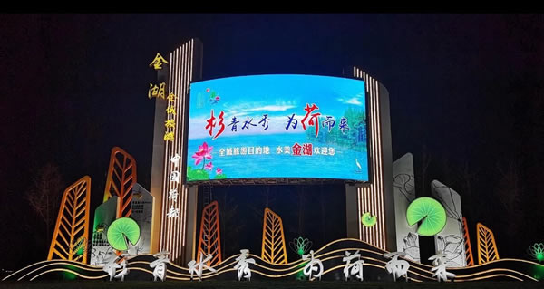 淮安市金湖縣·金湖全域旅游景區(qū)標(biāo)識(shí)牌設(shè)計(jì)制作安裝