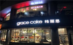 宜興市發(fā)光字制作認(rèn)準(zhǔn)「蘇通廣告」專(zhuān)業(yè)生產(chǎn)定制！